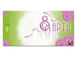 Открытка на 8е Марта 2010