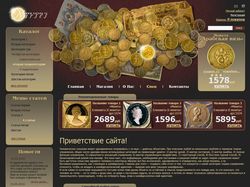 Монеты
