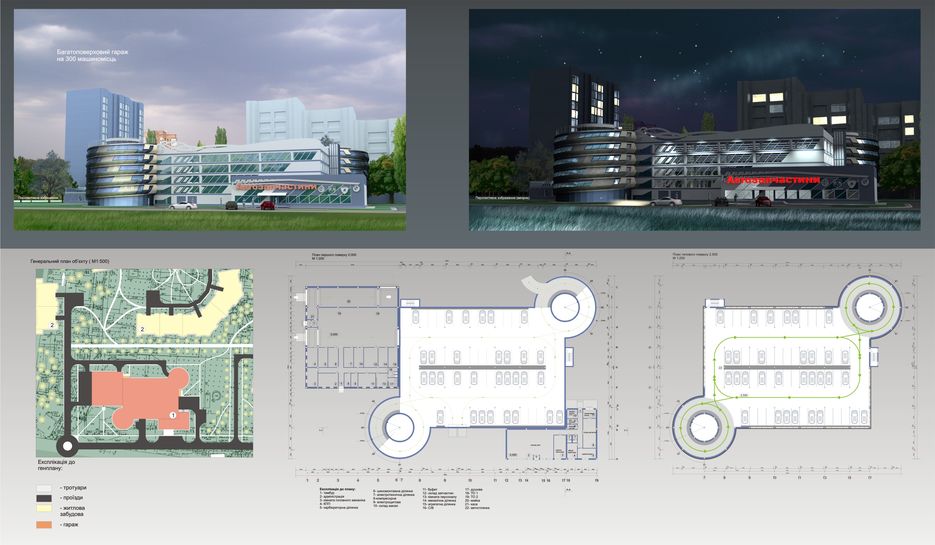 Многоэтажный гараж на 300 мест.jpg