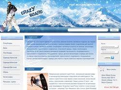 Дизайн интернет магазина "Сrazy board"