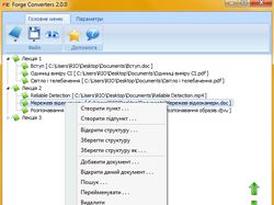 Forge Converters
