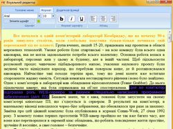 Визуальный редактор