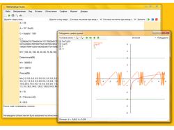 Mathematical Studio