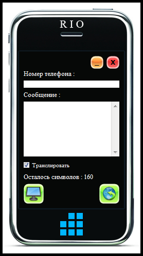 RIO Short Message Service.png