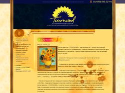 Tournesol Tournesol