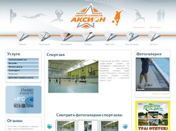 Центр спорта "Аксион"