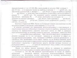 02 Решение Арбитражного суда Самарской области