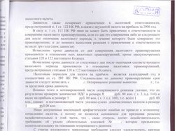 03 Решение Арбитражного суда Самарской области
