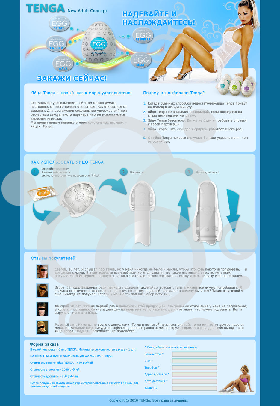 Tenga-Egg.jpg