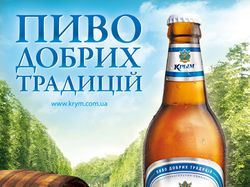 Постер "пиво Светлое"