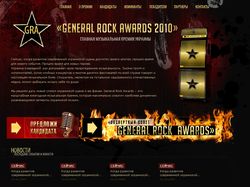Сайт музыкальной премии «General Music Award»