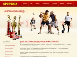 Сайт компании «Спортмикс»