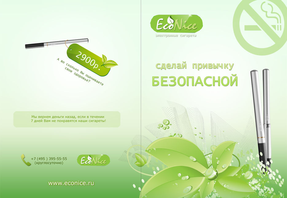 Листовка "Эко-Найс".jpg