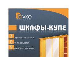 Листовка