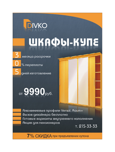Листовка.jpg