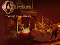 Сварожичь