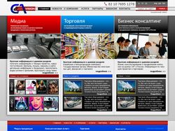 Дизайн сайта для компании C&A VISION