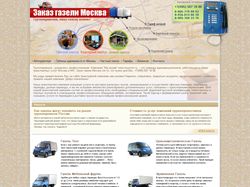 "Мы возим" (главная)