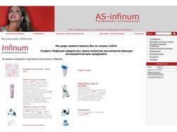 Интернет-магазин косметики Infinum