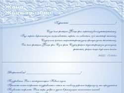 Внутренний разворот открытки