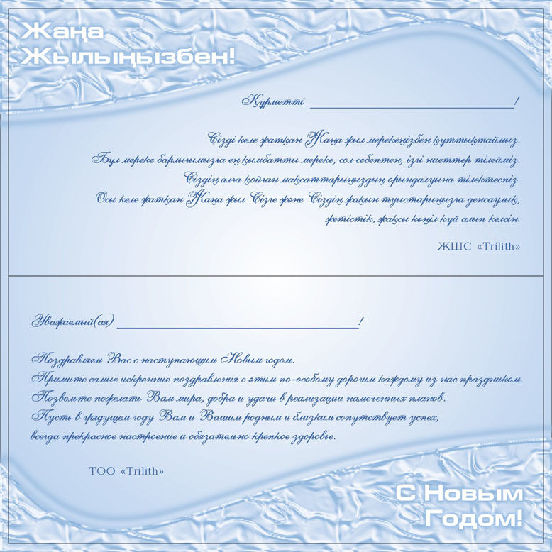 Внутренний разворот открытки.jpg