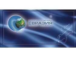 Корпоративная поздравительная открытка