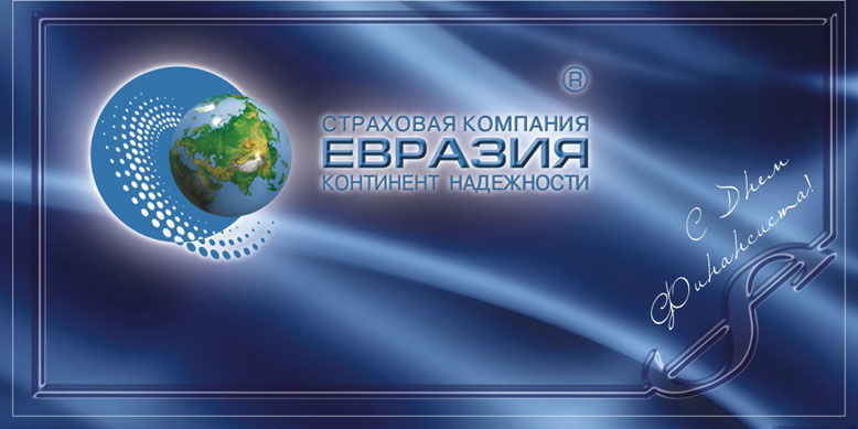 Корпоративная поздравительная открытка.jpg