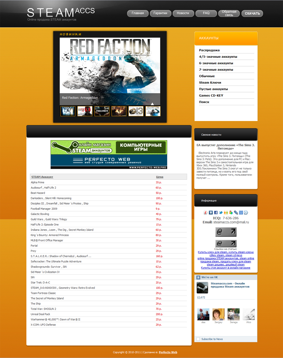 Steam Accs.jpg