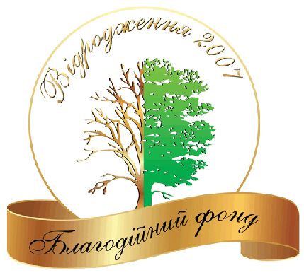 Логотип благотворительный фонд.gif