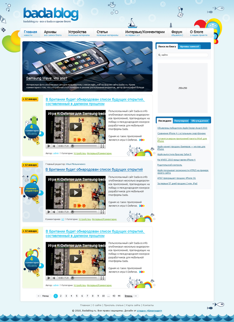 Блог 2010.jpg