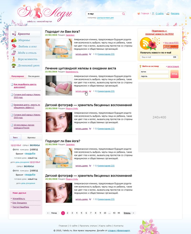 Блог 2010.jpg
