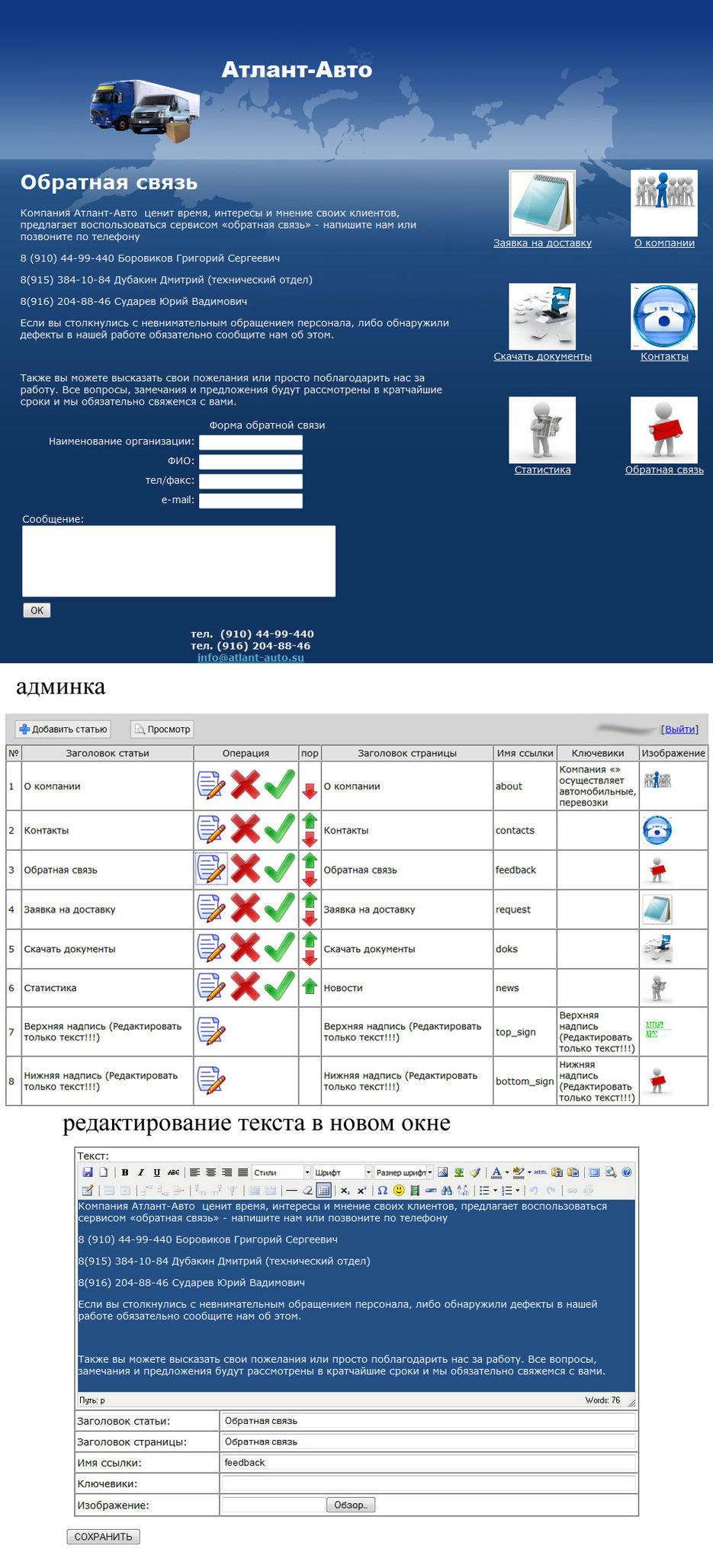 Сайт транспортной фирмы.jpg