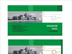 Визитка Турфирмы ОНИКС