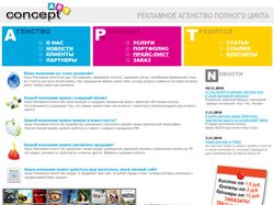 Дизайн сайта для рекламного агентства