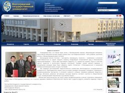 Волгоградский Государственный Университет