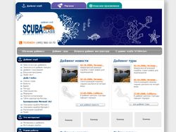 Дизайн сайта Scuba class