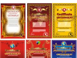 Сертификаты
