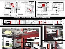 Курсовая проект квартиры