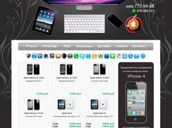 Вёрстка сайта для продажи Apple Iphone
