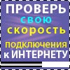 RealSpeed.jpg