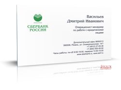 Визитная карточка Сбербанк России