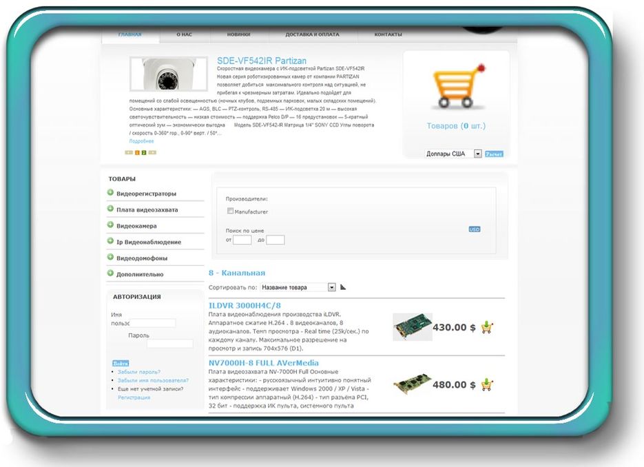 Перенос интернет-магазина (Joomla).jpg