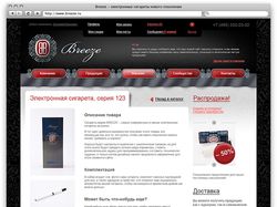 Интернет-магазин электронных сигарет - внутренняя