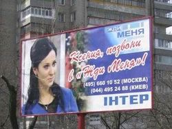 Бигборд