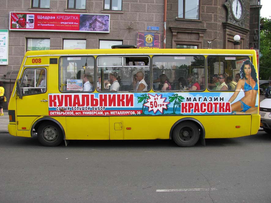 Реклама на транспорте.jpg