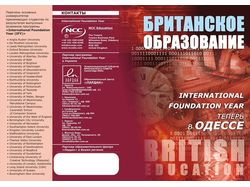 Буклет Языкового центра