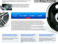 Сайт компании «Новые колёса»