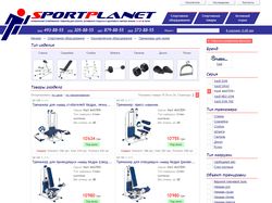 Наполнение магазина sport-planet.ua