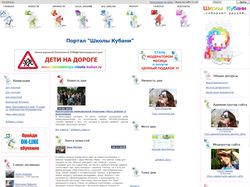 Сервис сайтов/Соц сеть Школы Кубани