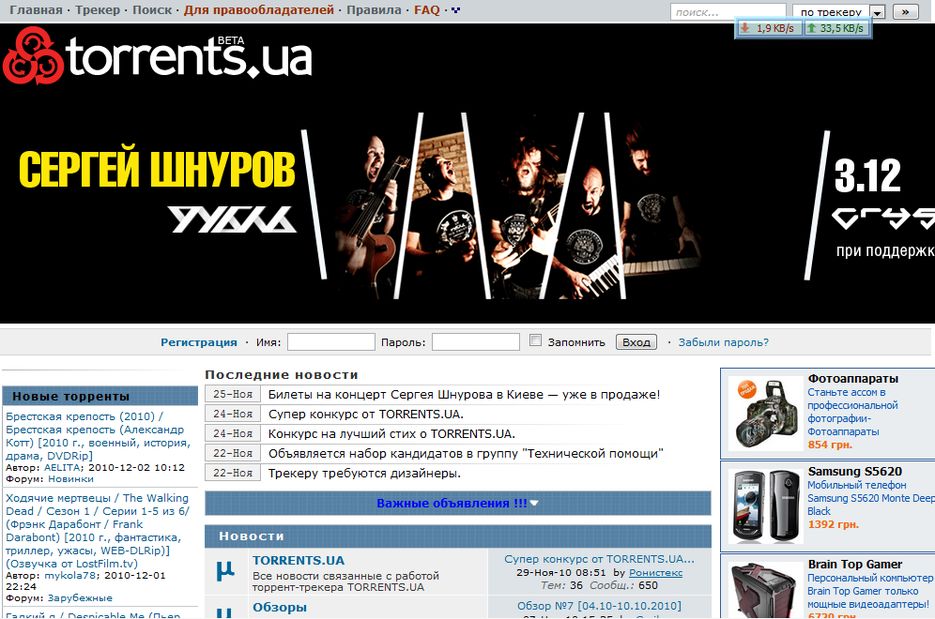 Национальный торрент-трекер "TORENTS.UA".png